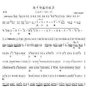 适才邻居对我言_歌谱投稿