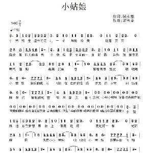 绽放的小姑娘_儿歌乐谱_词曲:裴永春 廖伟鉴