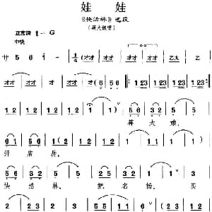 昆曲 娃娃 快活林 选段 蒋大娘唱段