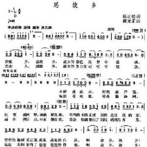 思故乡_民歌简谱_词曲:陈正松 魏光正