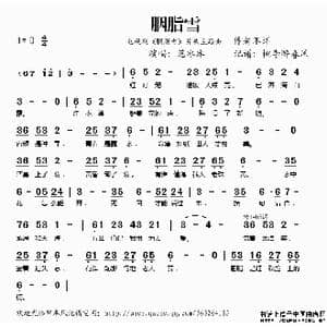 胭脂雪_歌谱投稿