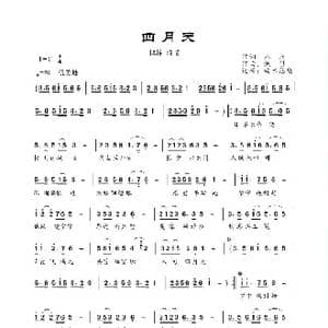 四月天_歌谱投稿_词曲:不点 枫桥