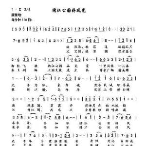 绣江河公园好风光_民歌简谱_词曲:二月寒梅 李大江 李云翔