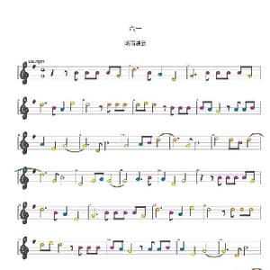 六一_歌曲简谱_词曲: 听雨耕云