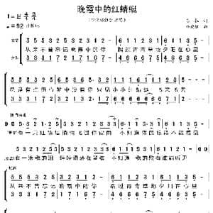 晚霞中的红蜻蜓_歌曲简谱_词曲:苏拉 许建强