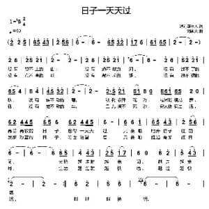 日子一天天过_歌曲简谱_词曲:逍遥读书人 刘新太