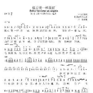 像天使一样美丽_歌谱投稿_词曲:卡玛拉诺 意 唐尼采蒂