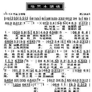 塔里木胡杨_歌曲简谱_词曲:陈宗涛 陈宗涛