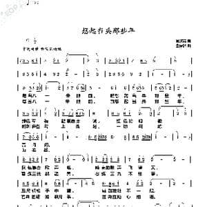 想起当兵那些年_歌曲简谱_词曲:肖汉英 曹康林
