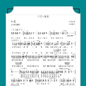 龙江一幅画_歌谱投稿_词曲:艾明波 王明喜