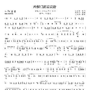 古柳门前哀哀跪_歌曲简谱_词曲:包朝赞 马自宗