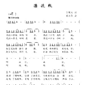 漂流瓶_儿歌乐谱_词曲:王荣元 蔡立荣