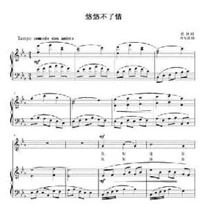 悠悠不了情_民歌简谱_词曲:晨枫 刘智强