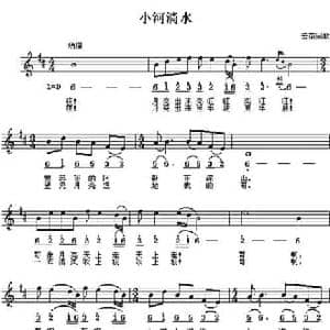 小河淌水_民歌简谱