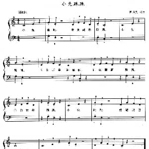 小兔跳跳 钢琴谱 陈福美 陈福美