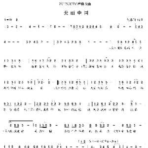 美丽中国_歌谱投稿_词曲:何沐阳 何沐阳