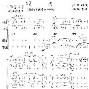 明天_歌谱投稿_词曲:纪连祥 杨国良