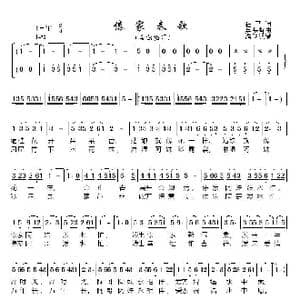傣家春歌_歌谱投稿_词曲:杜平词 吴基哲曲