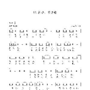 指法 琴法歌_歌谱投稿_词曲:朱国鑫 朱国鑫