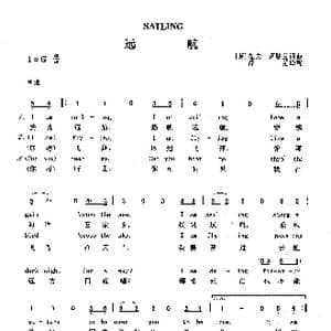 远航_歌曲简谱_词曲: 英 盖文 萨瑟兰 英 盖文 萨瑟兰