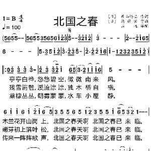 北国之春_歌谱投稿_词曲:井山博正 远滕实