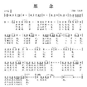思念_歌曲简谱_词曲:肖光平 肖光平
