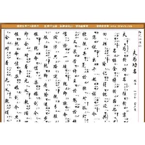 南音工X谱 夫为功名