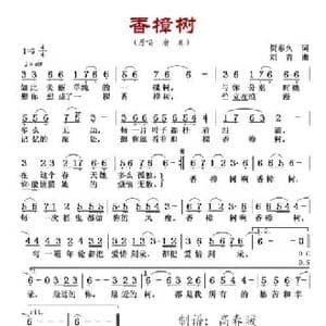 香樟树_民歌简谱_词曲:贺东久 刘青