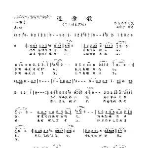 送亲歌_歌曲简谱