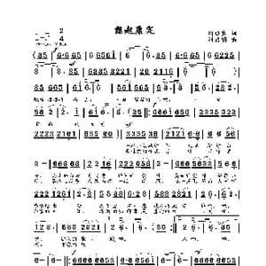 想起康定_歌曲简谱_词曲:周祖良 刘启明