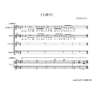 卡路里合唱谱_歌谱投稿