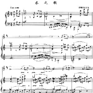 春之歌 小号 钢琴伴奏 莫斯特拉斯