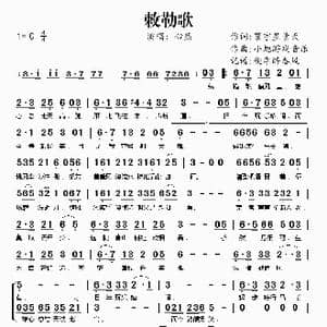 敕勒歌_歌谱投稿_词曲:寰宇星景天 小旭游戏音乐