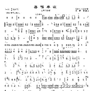 二胡谱 | 喜唱丰收 二胡独奏 杨惠林 许讲德