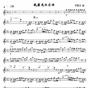 长笛曲谱 | 威廉退尔序曲 罗西尼