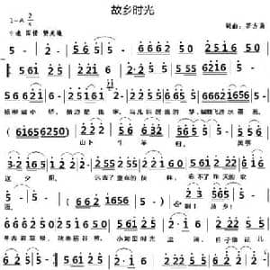 故乡时光_民歌简谱_词曲:罗方勇 罗方勇