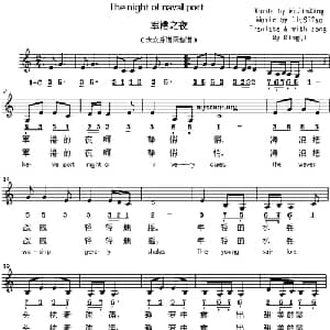 The night of naval port_通俗唱法乐谱