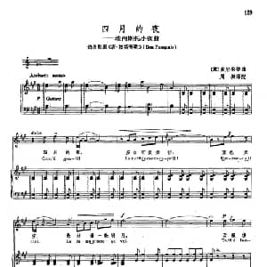 声乐教学曲库2 20四月之夜 意大利 _外国歌谱_词曲: 多尼采蒂