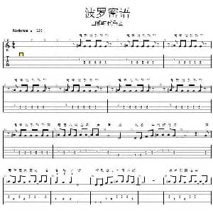 波罗密语 吉他谱 白银时代摇滚乐团