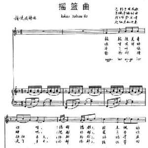摇篮曲_民歌简谱