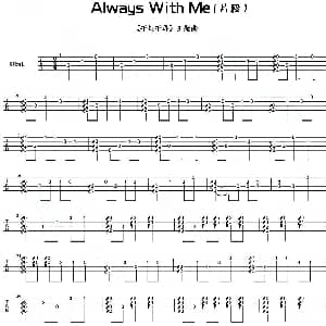 Always With Me 吉他谱