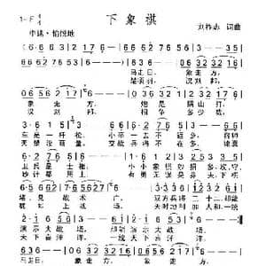 下象棋_歌曲简谱_词曲:刘祚志 刘祚志