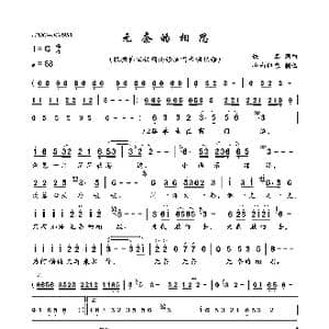 无奈的相思_歌曲简谱_词曲:佚名 佚名
