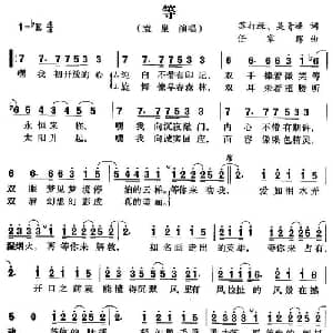 等_通俗唱法乐谱_词曲:苏打绿 任家辉