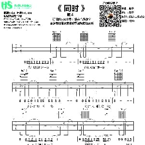 同时 吉他谱 戴荃 戴荃词曲 胡sir音乐教室
