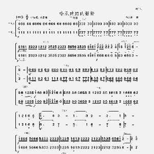 哈尼姑娘的银铃_歌曲简谱_词曲: 聂思聪