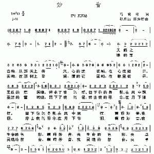 妙音_歌谱投稿_词曲:马晓彬 赵海远 陈惠婷