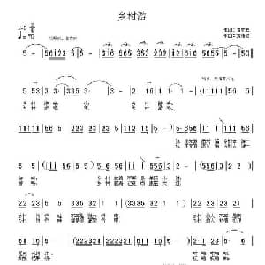 乡村游_通俗唱法乐谱_词曲:黄笑云 黄绪励
