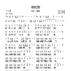佛陀赞_歌曲简谱_词曲:正兴 王胜利 泰国
