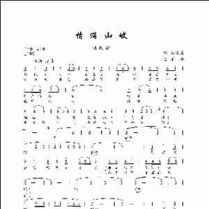 情满山坡_歌曲简谱_词曲:阚晓东 齐峰